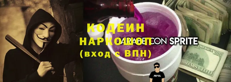 Кодеин Purple Drank  kraken вход  Комсомольск-на-Амуре  наркошоп 