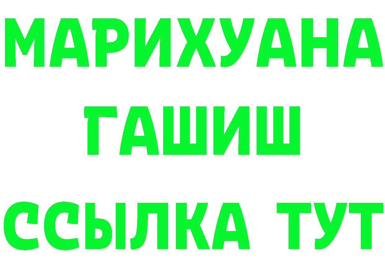 МАРИХУАНА семена зеркало площадка OMG Комсомольск-на-Амуре